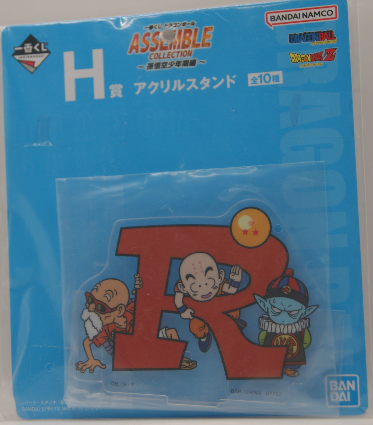 Bandai Ichiban Kuji Dragon Ball Assemble Collection H Preis Acrylständer R
